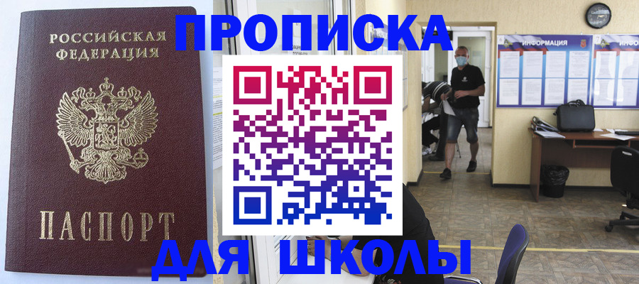 временная регистрация поиск в Чите