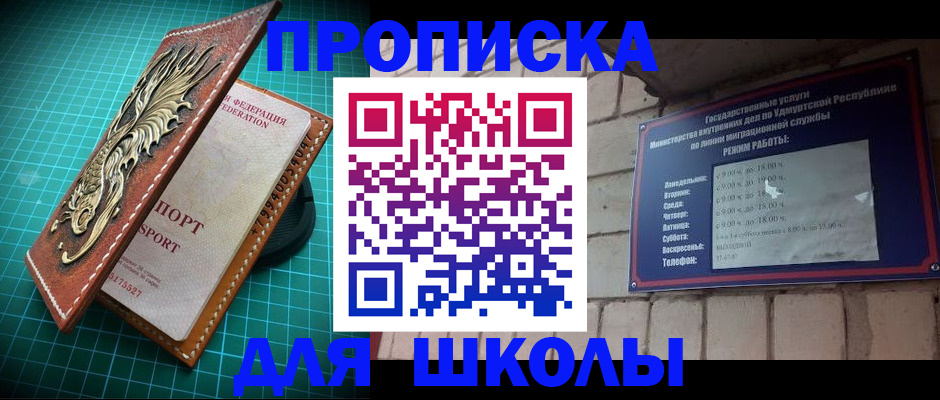 временная регистрация законно в Чите