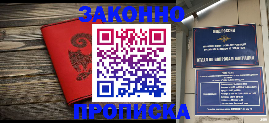 регистрация для дет. сада в Чите