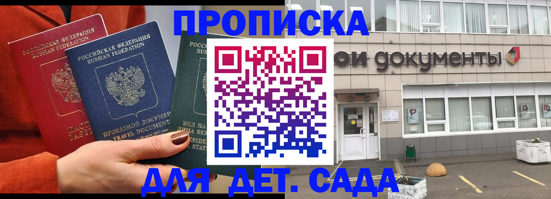 миграционный учет в Чите