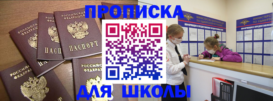 прописка поиск в Чите